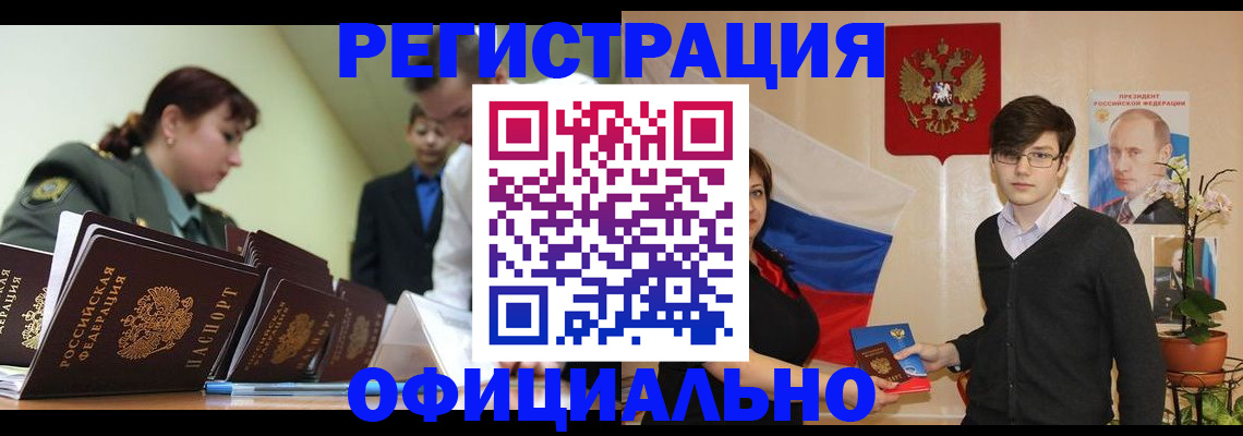 прописка в квартире в Никольском