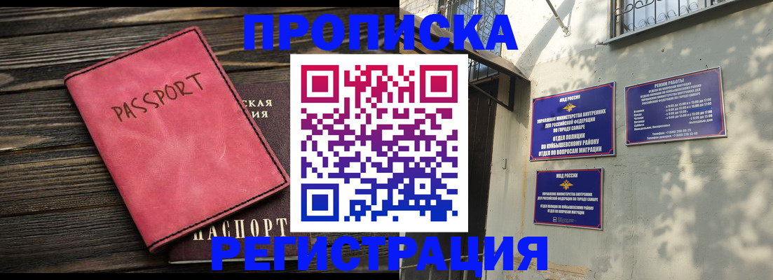 временная регистрация 2025 в Никольском