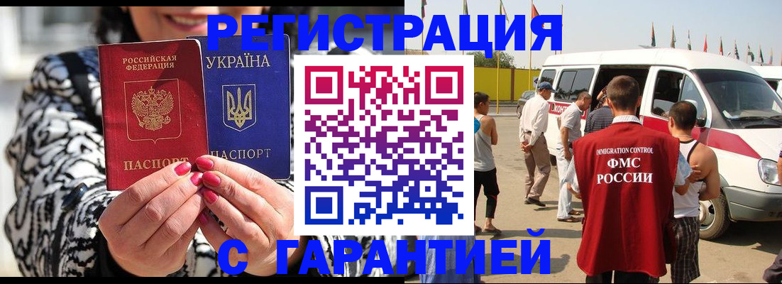 прописка в Никольском