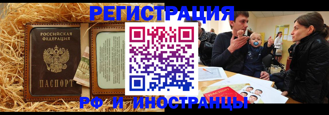 прописка ребенка в Никольском
