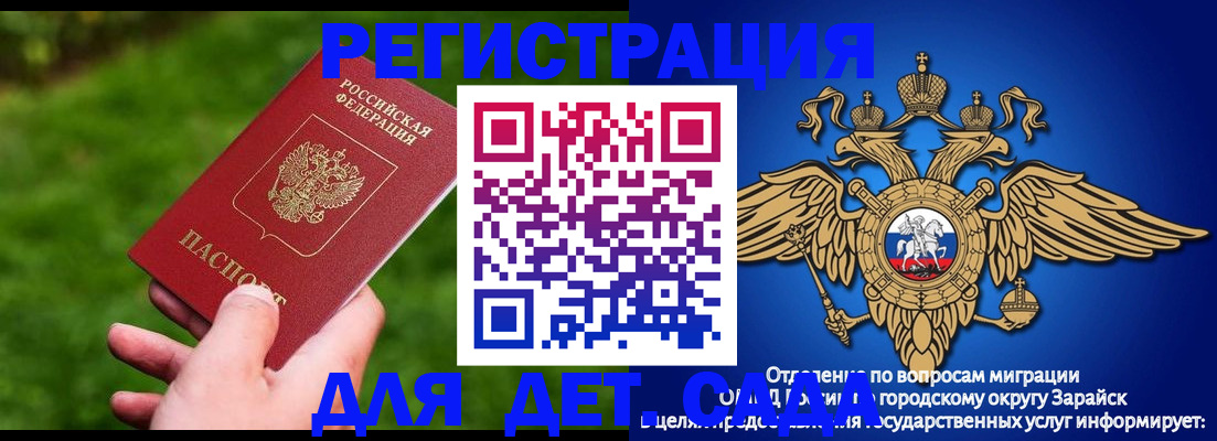 миграционный учет в Никольском